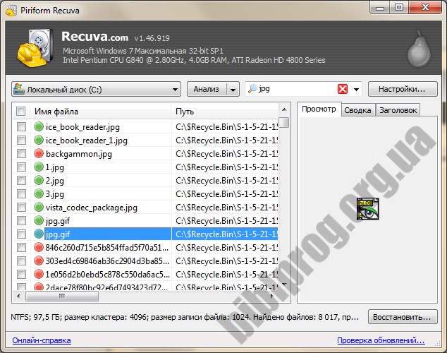 Recuva программа для восстановления удаленных файлов скачать