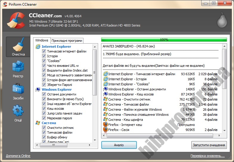 ccleaner ua