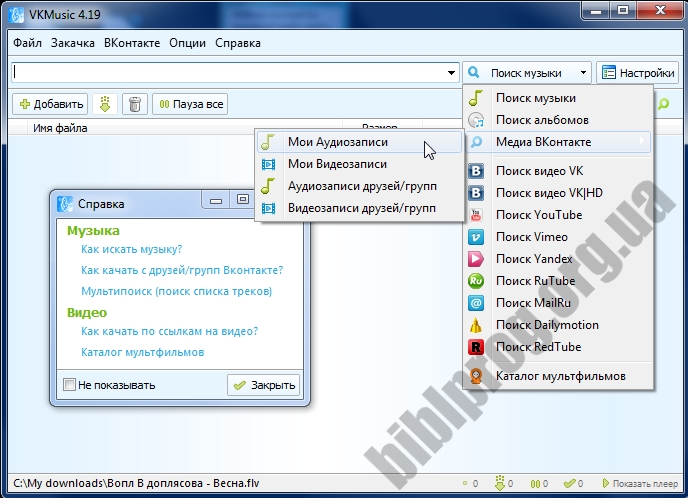 Программу my guests vk