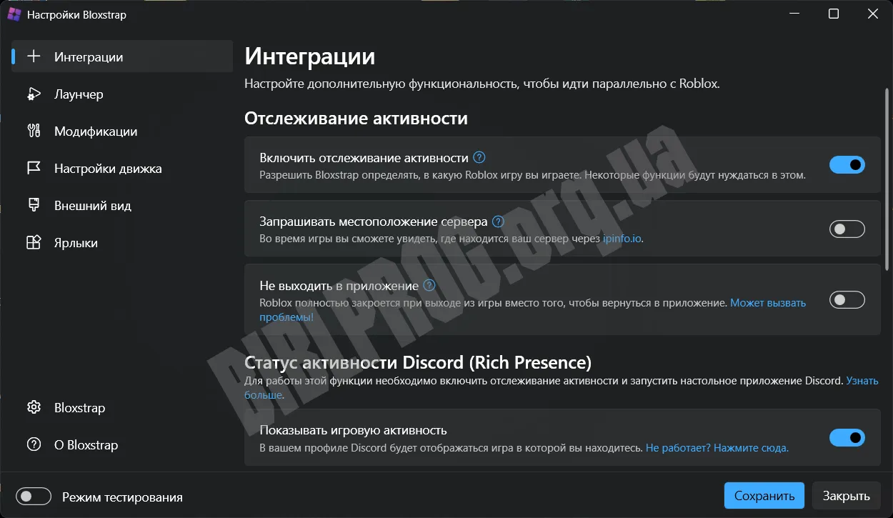 Скриншот Bloxstrap