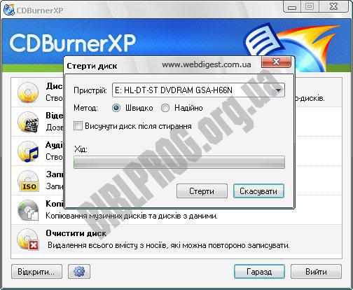 Скриншот CDBurnerXP