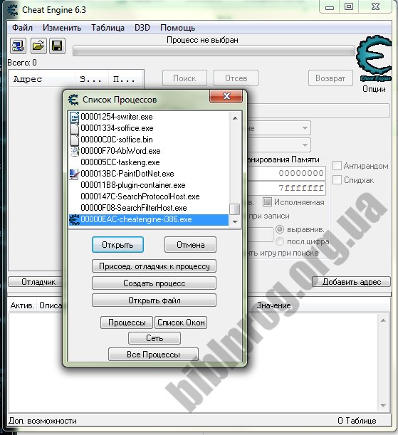 Cheat Engine 6.7 скачать бесплатно для windows