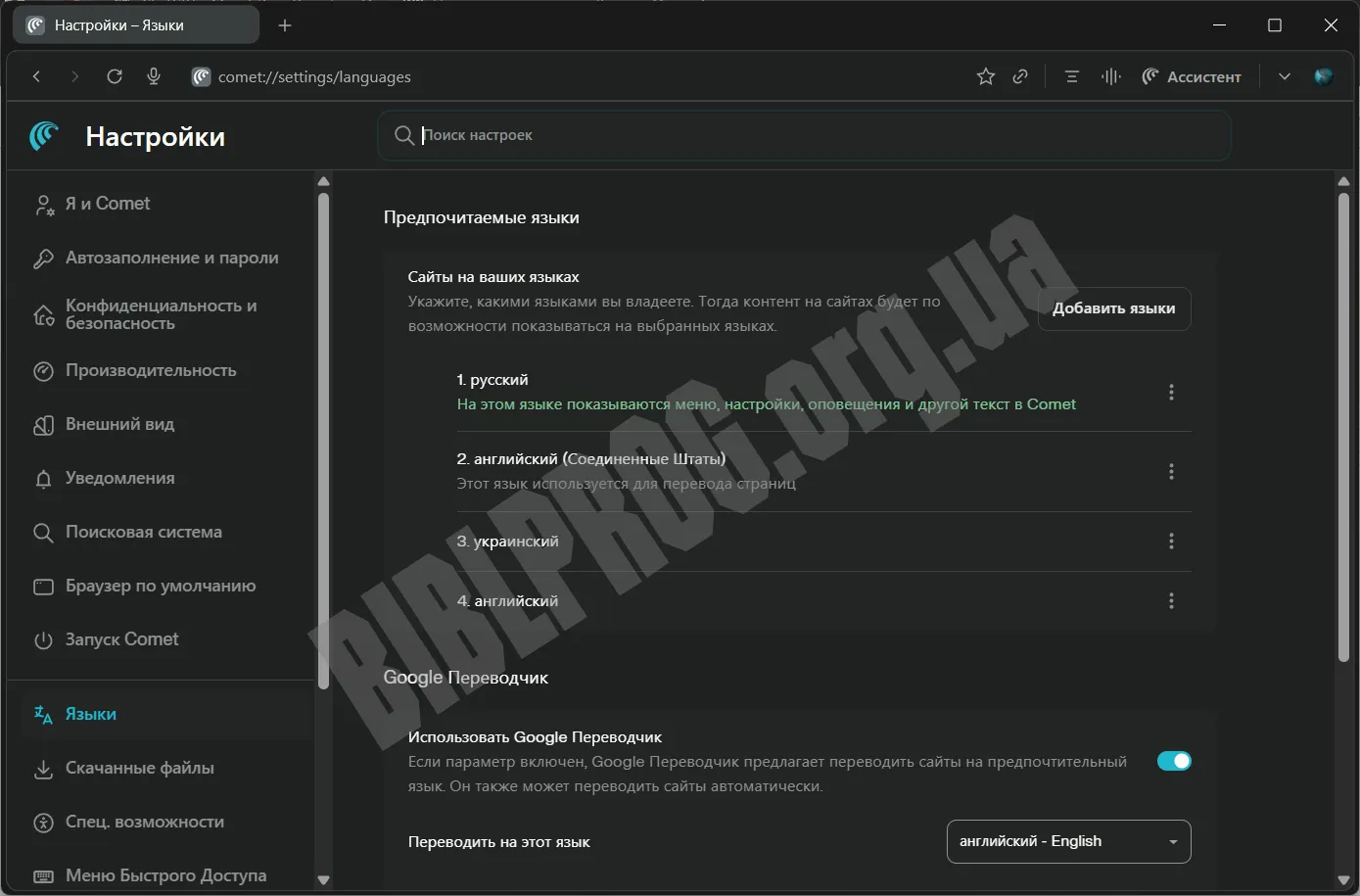Скриншот Comet Browser