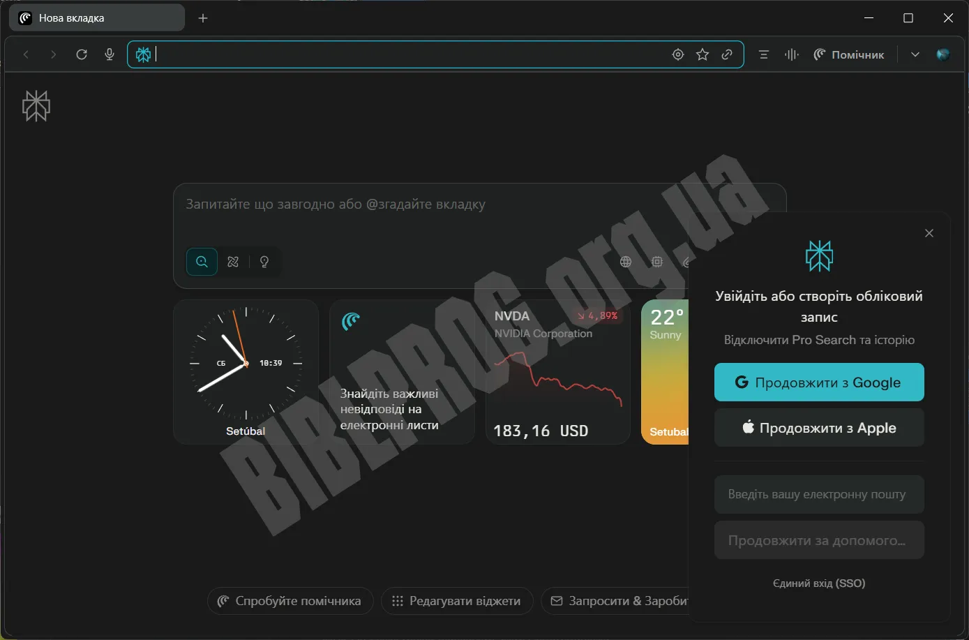 Скриншот Comet Browser