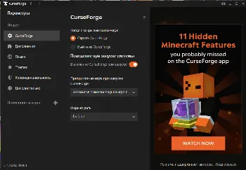 CurseForge