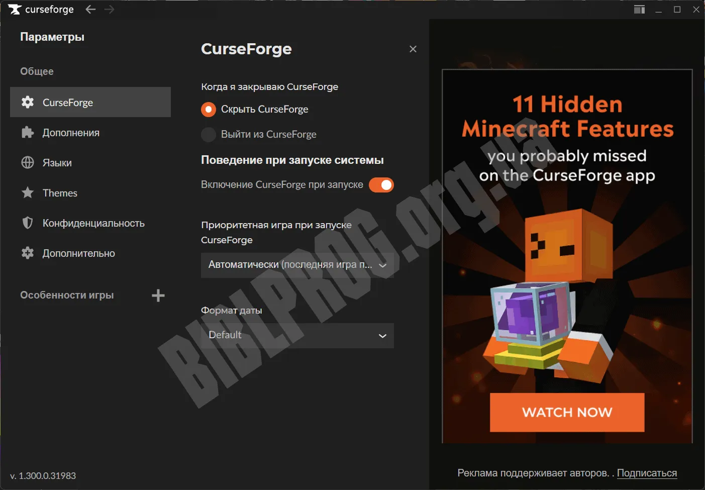 Скриншот CurseForge