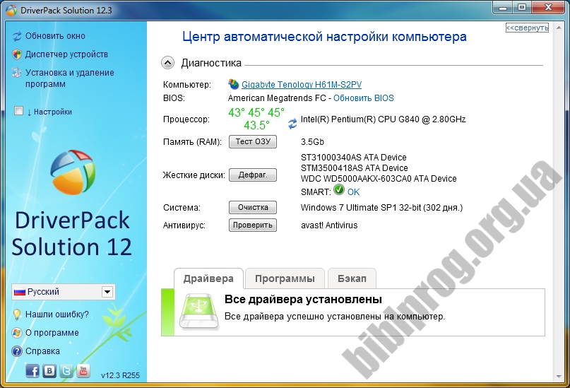 Драйвер пак для виндовс 7. Драйвер пак для Windows 10. Драйвер пак онлайн для виндовс 10. DRP solution 16. Драйвер пак солюшен онлайн 2019 для виндовс 10.