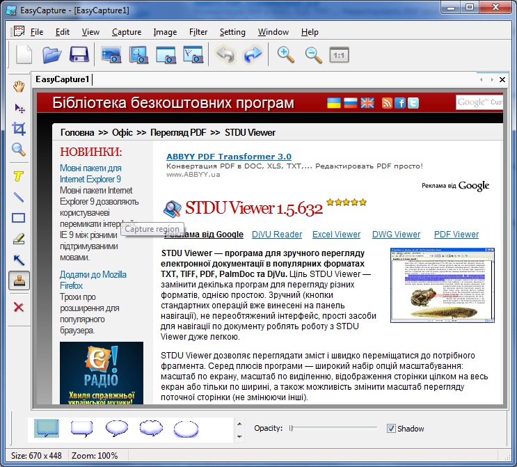 Easy capture manager как отключить. Easy capture.
