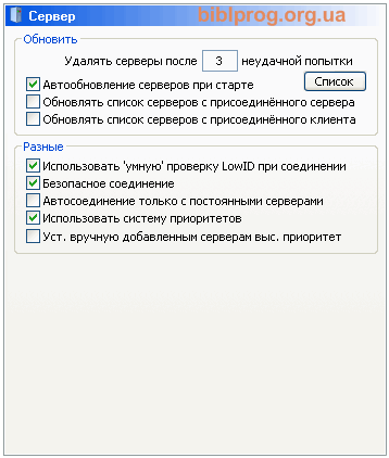 Ошибка подключения к серверу обновления. Ошибка подключения к серверу обновления