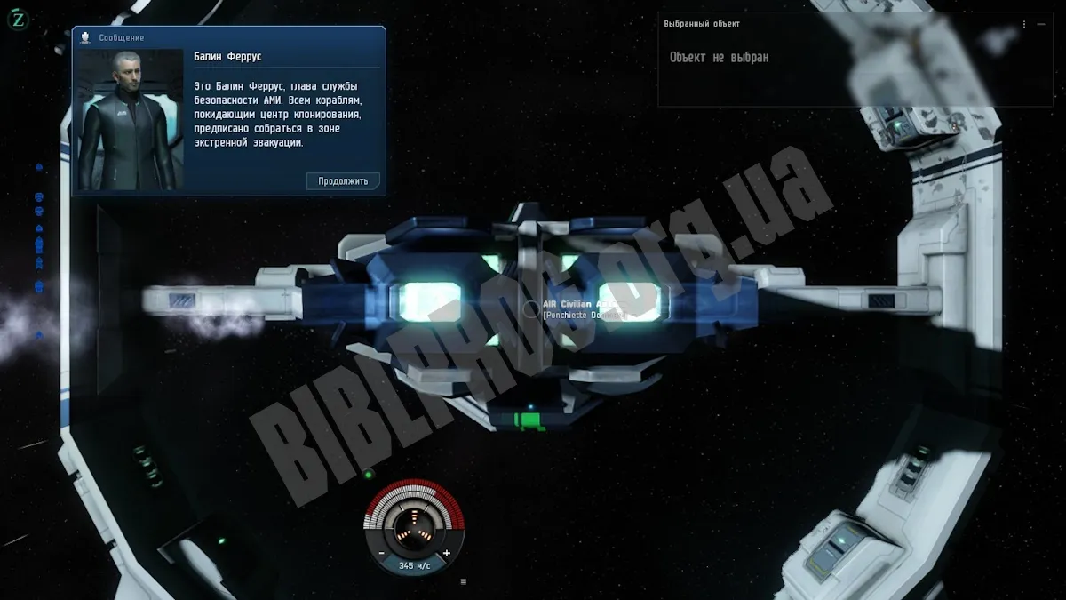 Скриншот Eve Online