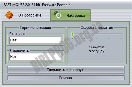 Скриншот Fast Mouse