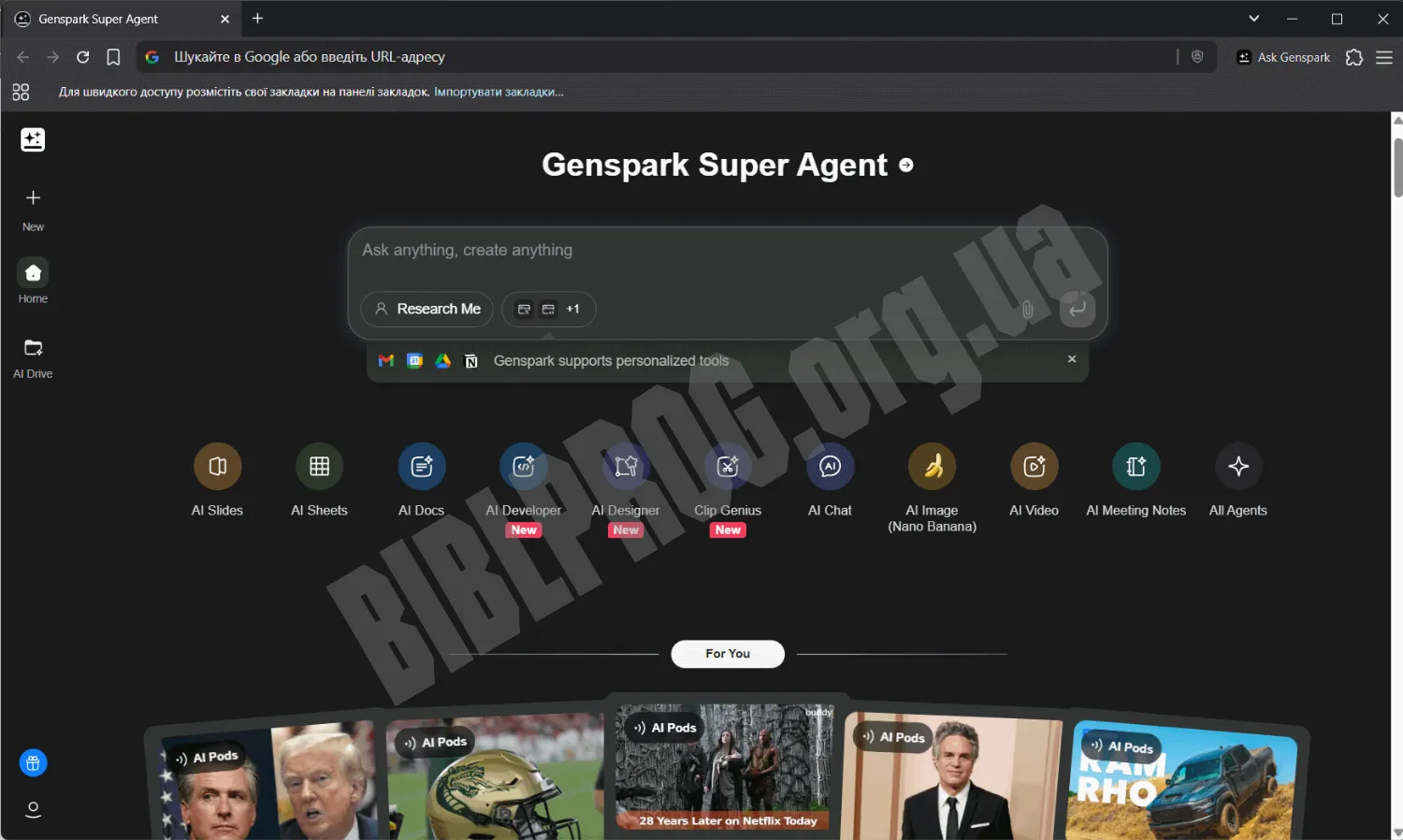 Скриншот Genspark AI Browser