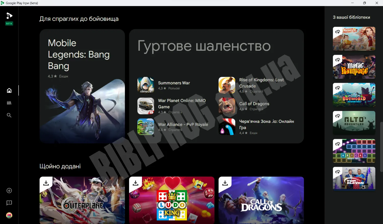 Скриншот Google Play Games