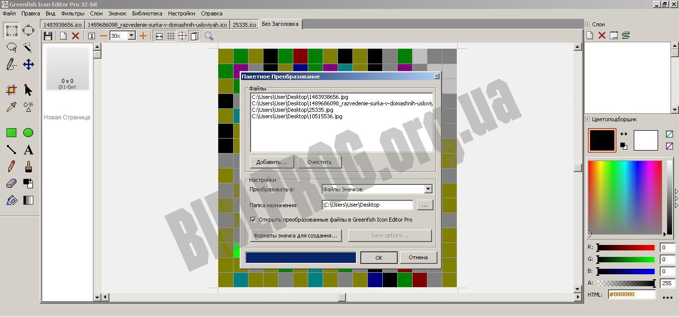 Скриншот Greenfish Icon Editor Pro