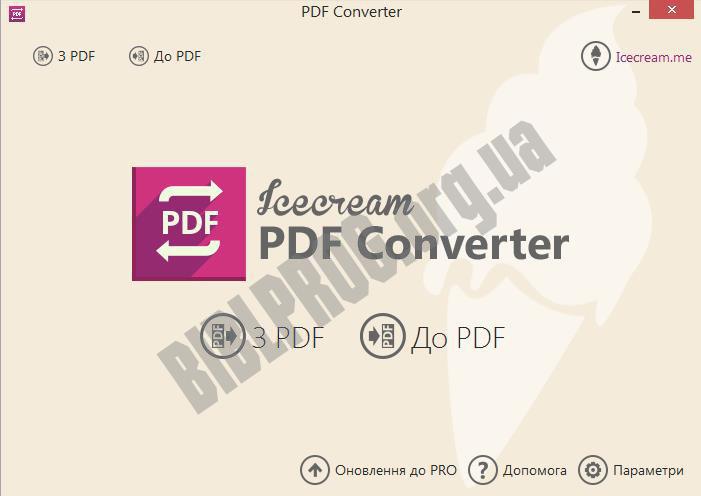 Скриншот IceCream PDF Converter