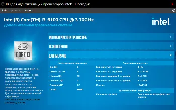 Intel Processor Identification Utility