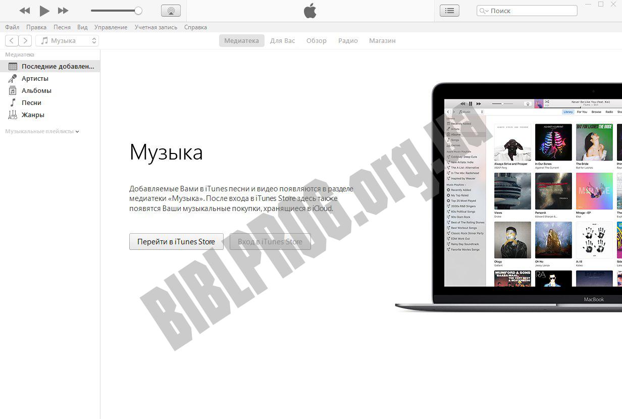 itunes 12.12.3.5