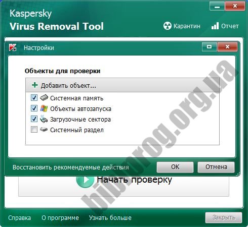Kaspersky Virus Removal Tool 20.0.10.0 free instals