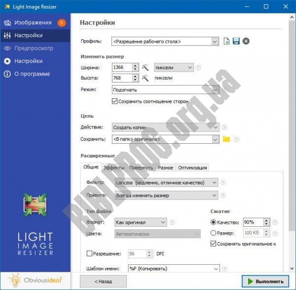 Light Image Resizer 6.1.9.0 free downloads
