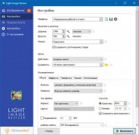 Light Image Resizer