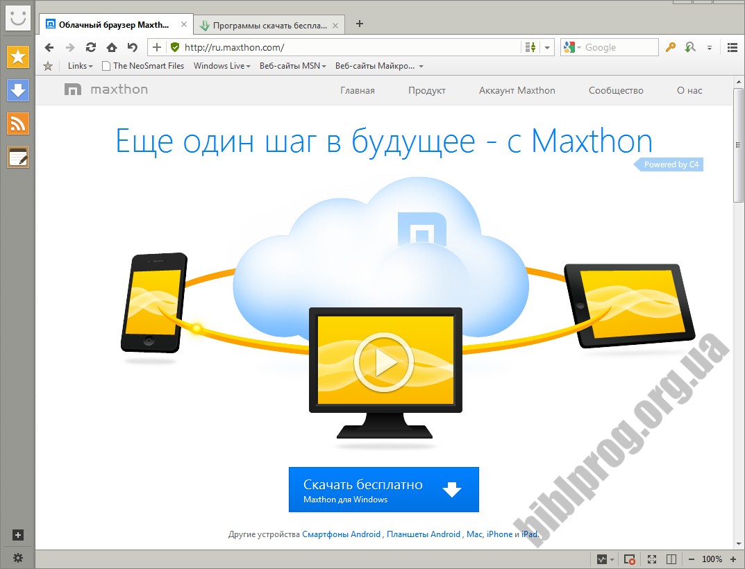 Maxthon 7.1.6.1000 downloading