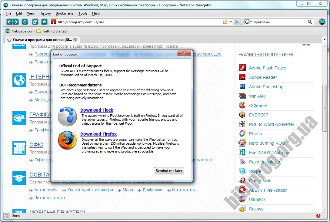 Скриншот Netscape Navigator