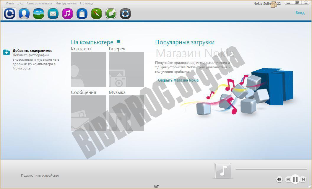 Скриншот Nokia Suite
