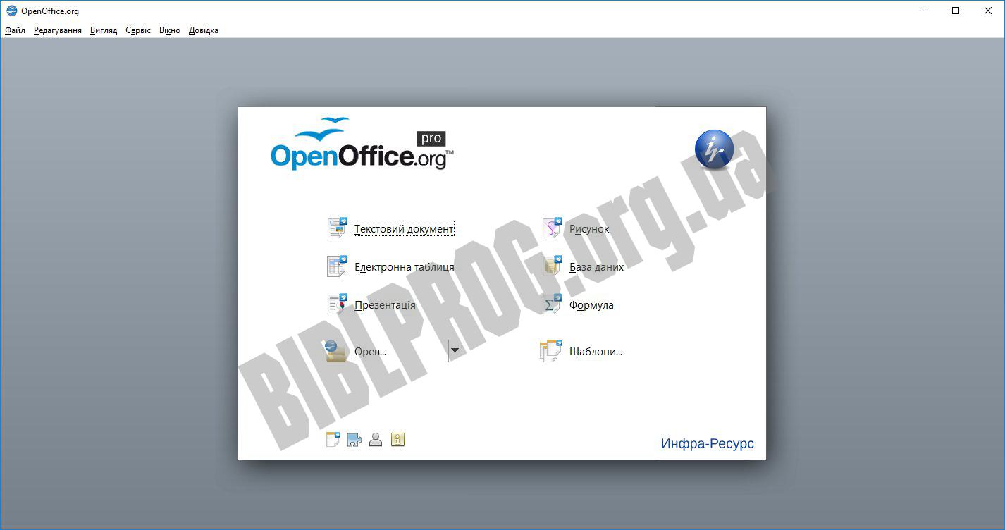 Скриншот OpenOffice