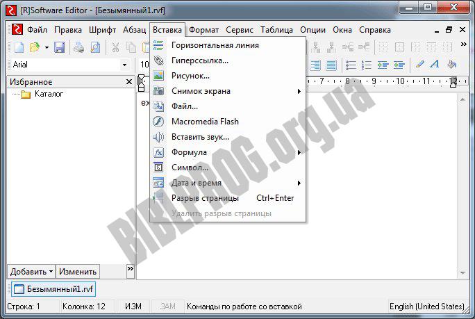 Скриншот [R]Software Editor
