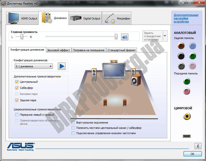 Скриншот Realtek High Definition Audio Drivers