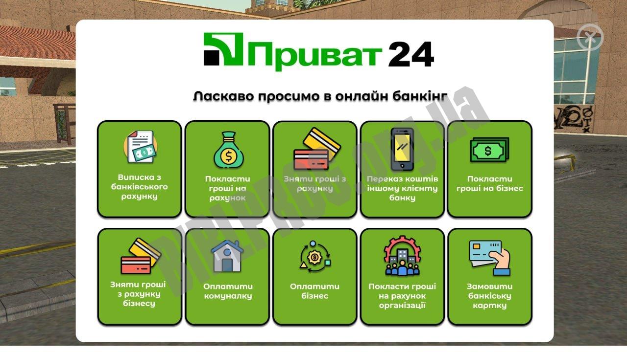 Скриншот SAMP UKRAINE: KYIV