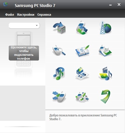 Скриншот Samsung PC Studio