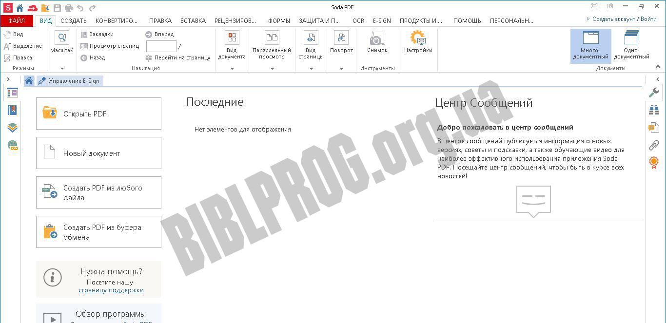 download new soda pdf pro