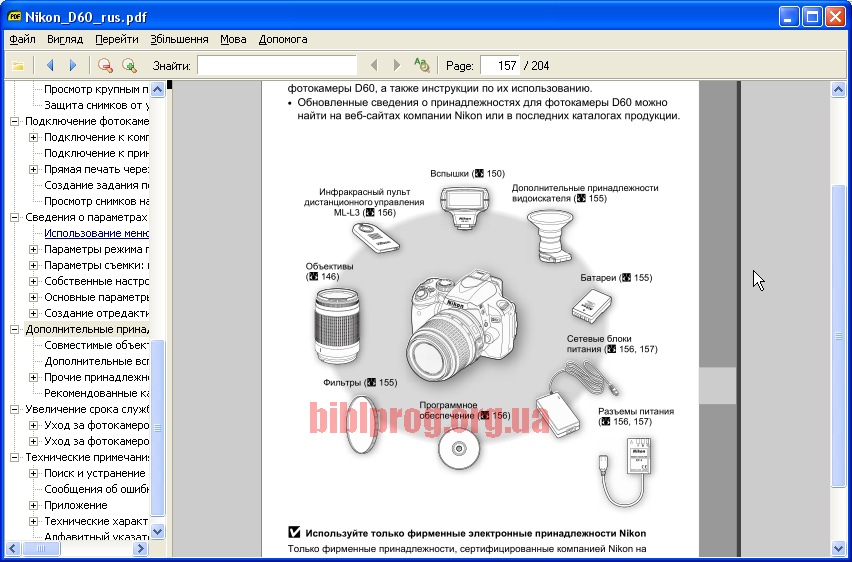 скачать суматра pdf