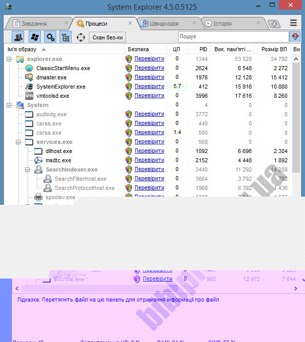 Скриншот System Explorer