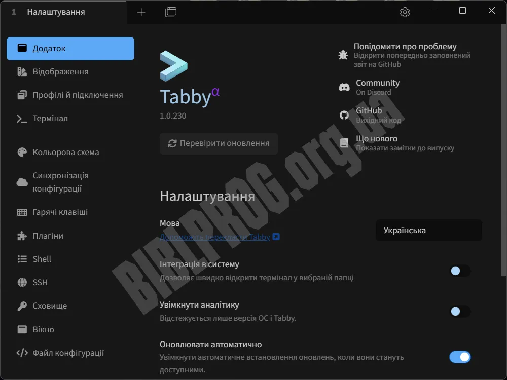 Скриншот Tabby