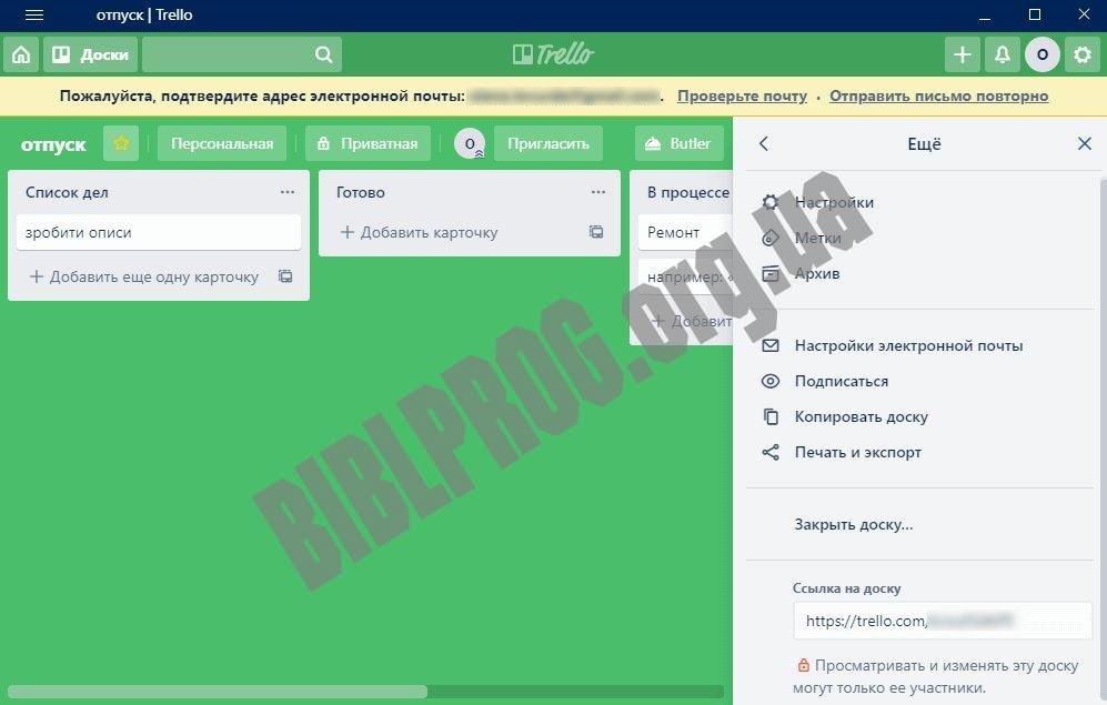 Скриншот Trello