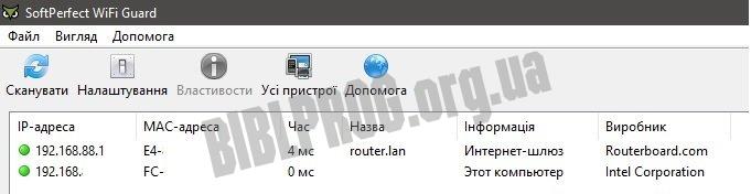 SoftPerfect WiFi Guard 2.2.2 instal the last version for windows