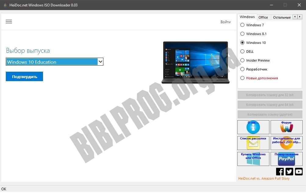 Скриншот Windows ISO Downloader