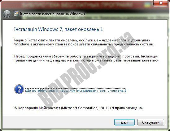 what is windows 7 service pack 1
