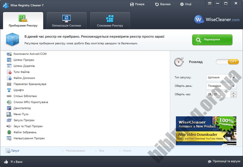 Wise Registry Cleaner Pro 11.0.3.714 free downloads