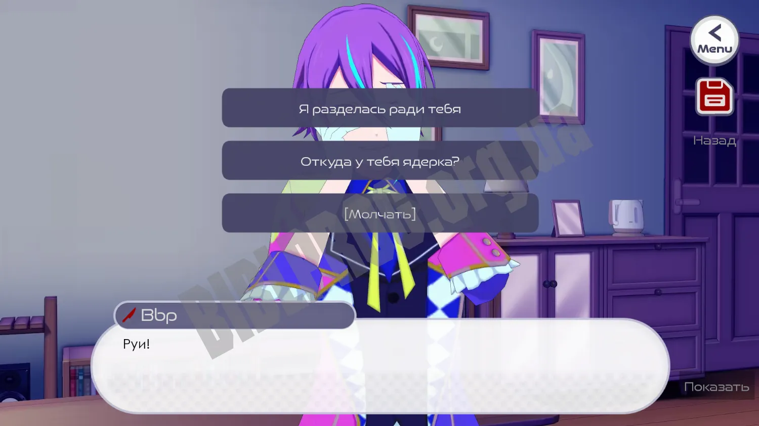 Скриншот Yandere pjSEKAI Boys