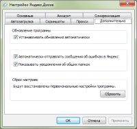 Yandex disk 360 не открывается microsoft office